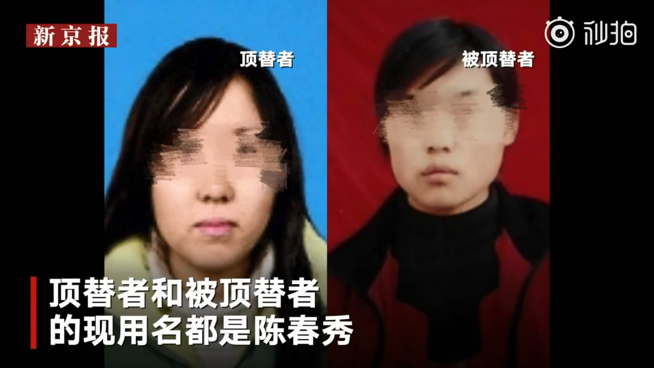 [高考]迟到的正义！农家女遭冒名顶替上大学，顶替者风光了10年才被解雇