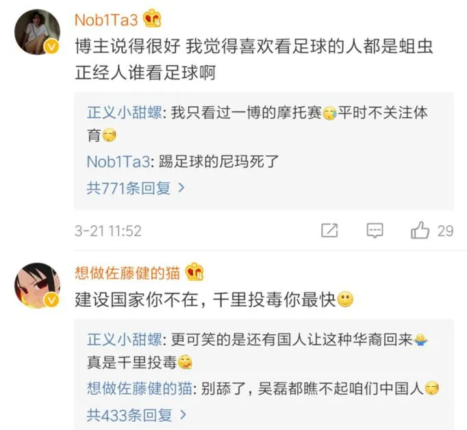 『武磊』西班牙人武磊,炸出了多少妖魔鬼怪