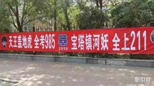 兰州大学|我国这3所985高校,本科就业率不足90%,考生家长需注意!
