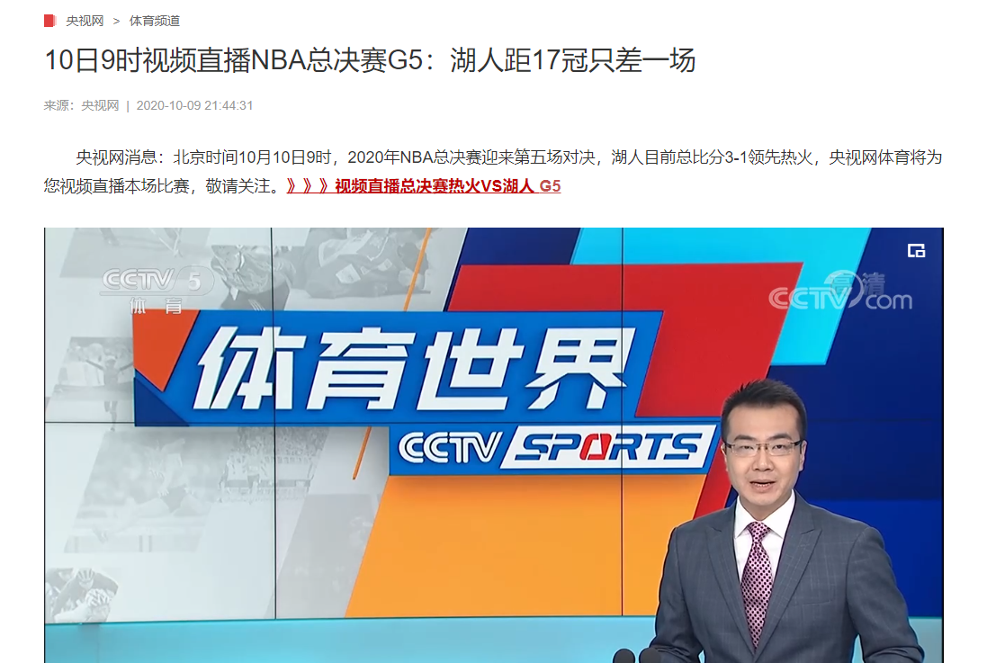 央视|官宣！央视将转播NBA总决赛G5，停播一年重新携手，复播原因曝光