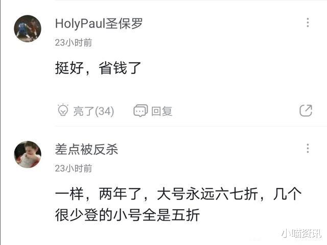 老玩家|神秘商店事件再度升级，杀熟操作猫腻重重，新老玩家折扣有明显区别