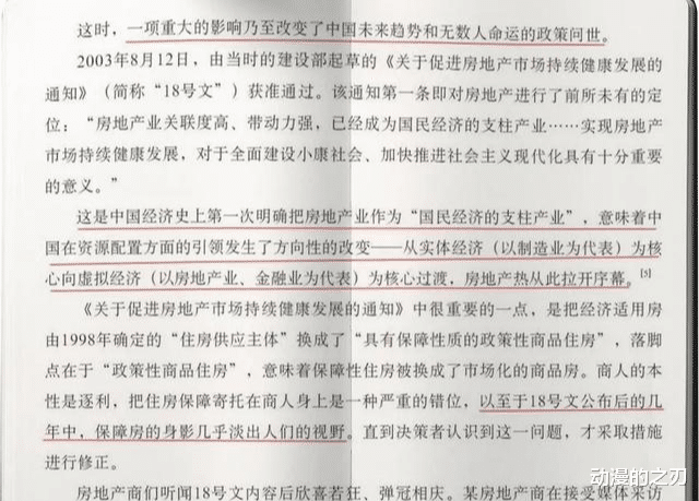 华为|华为悲剧,警钟长鸣!