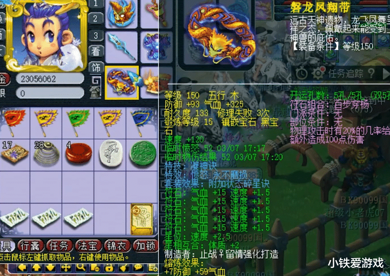 『梦幻西游』梦幻西游：1100伤麦兜扇叫价240万，珍宝阁涛哥要买，是真的壕！