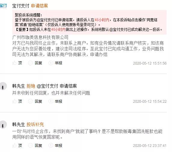 第三方支付▲未经授权，直接就划扣资金！这些支付机构的用户可要小心了