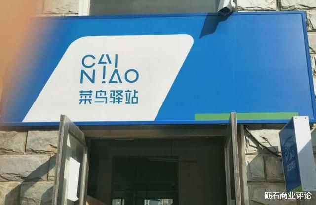 菜鸟驿站|菜鸟网络的点线面