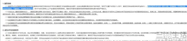 爱奇艺|屡禁不止的共享账号,真的是必要之恶吗