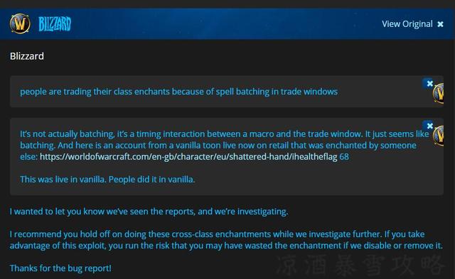 暴雪■魔兽怀旧服：暴雪官方对zug附魔bug的回应 荆棘谷钓鱼大赛已添加