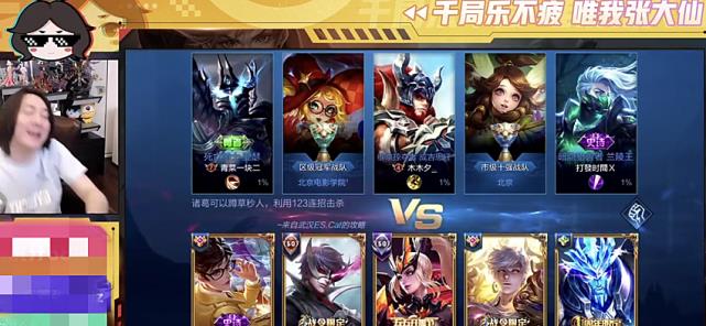 张大仙|张大仙摊上事了？诸葛打野事件持续发酵，队友关羽被粉丝爆破