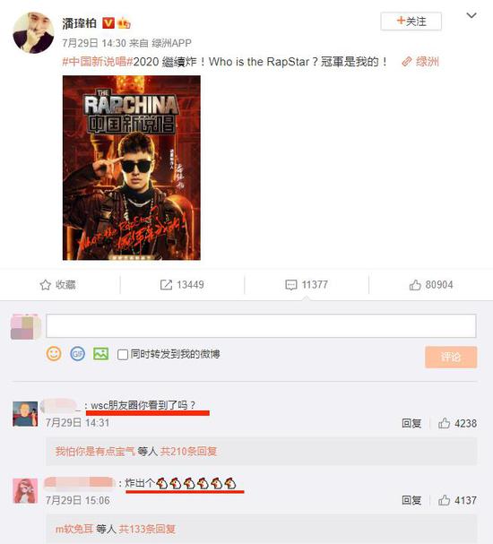 |啥情况？潘玮柏婚后首发动态 评论被\鸡\表情占满