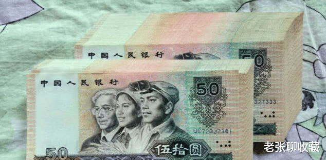 ▲作废的50元纸币，如果是这个年份的，已价值28000元