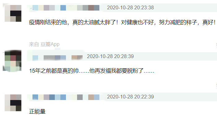 沈腾|沈腾减肥成功晒健身照，网友：校草回归！