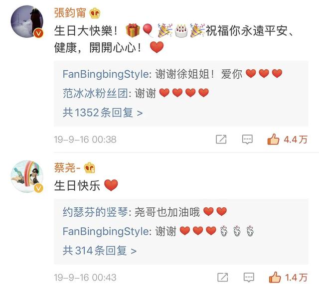 范冰冰|别再群嘲大难临头各自飞，范冰冰朋友圈含金量还是4个9