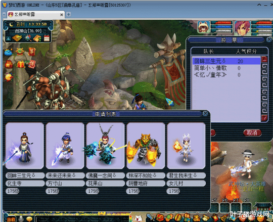 凌波|梦幻西游：武神坛前瞻 盘丝凌波再现武神坛 姑苏城奋力冲冠军