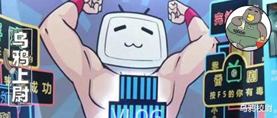 「上海市」UP主跌倒，B站吃饱？