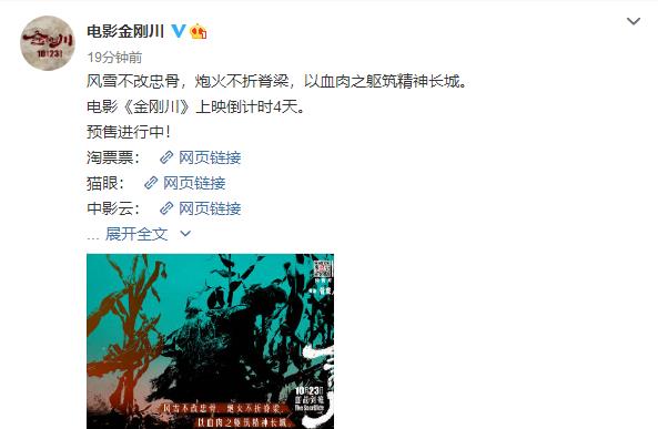 金刚川|《金刚川》为何提速，只因一部电影太火爆？全是大人物