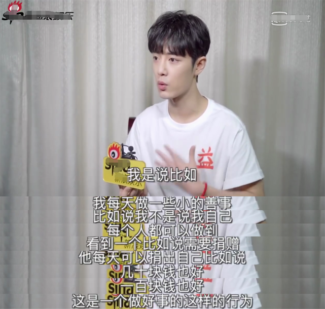 [肖战]肖战呼吁每天捐百元被骂惨，网友怒怼：他对老百姓收入有误解