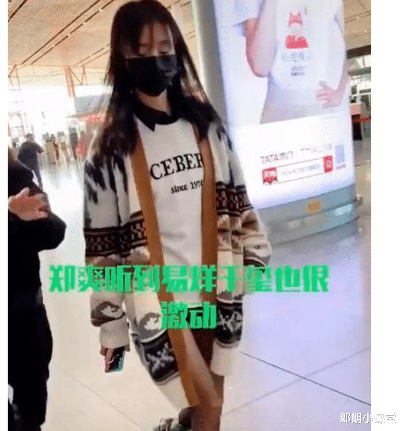 郑爽|郑爽现身机场腿部畸形上热搜,大腿竟瘦到胳膊粗,网友直呼:太吓人!