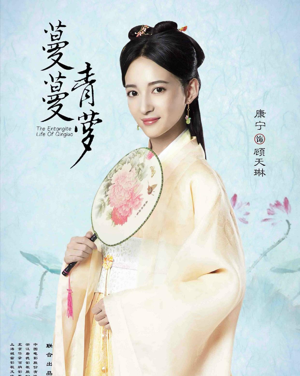 姚笛■姚笛新剧《蔓蔓青萝》，演员们为了衬托姚笛的颜值，也是够拼的呀