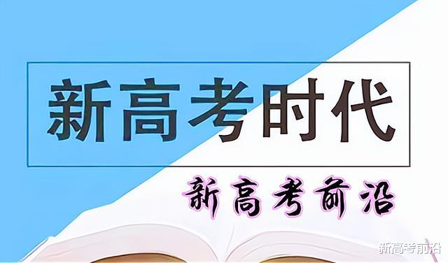物理|化学59分赋分变86，地理59分变85，新高考模拟物理分数太扎眼