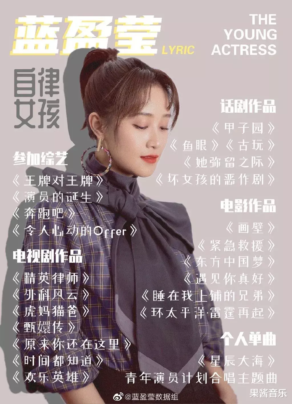 梅艳芳|我给《乘风破浪的姐姐》搞了个风韵排行，第一名都野上天了