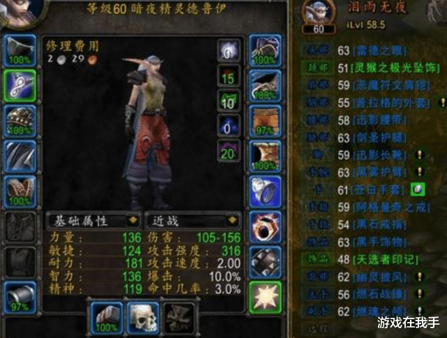 魔兽世界|魔兽世界怀旧服“纯情怀”职业，别谈什么玩法和输出！
