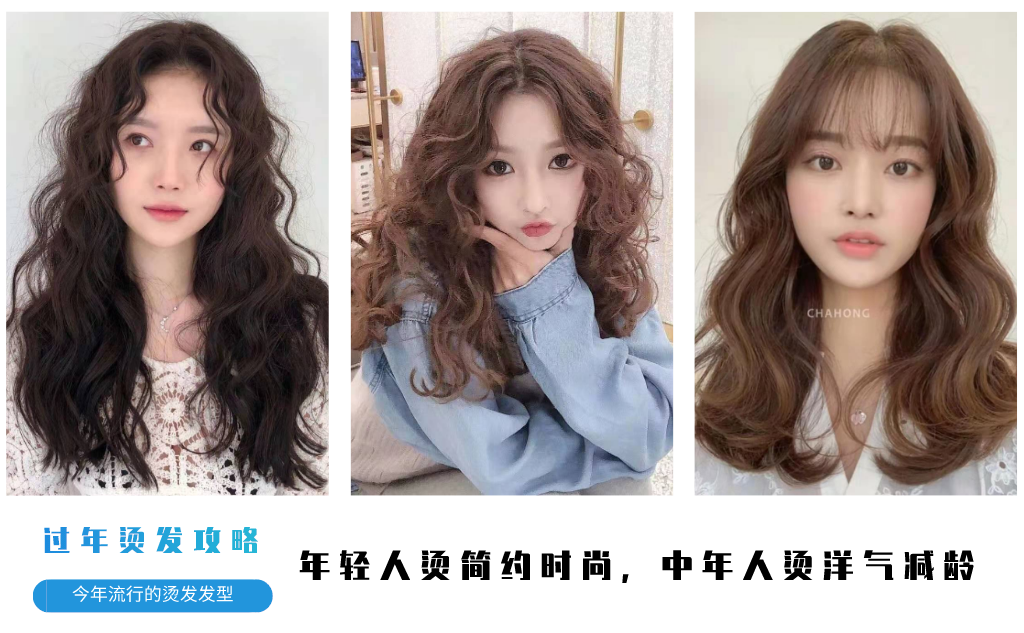 发型|适合18岁到40岁女人的卷发，年轻人烫简约时尚，中年人烫洋气减龄