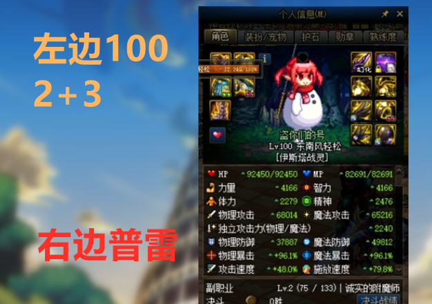 [地下城与勇士]DNF: 抱歉，没有100级全身史诗不能进洞察本，团长一句话劝退2100E伤害的战法玩家