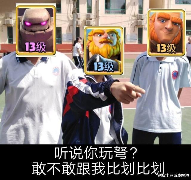 「皇室战争」?皇室战争：最容易心态爆炸的三大时刻，玩家：手机换了三个