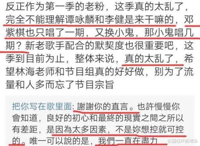 我们的歌|《我们的歌》狸猫换太子？顶流嘉宾全退出，评分直线下滑