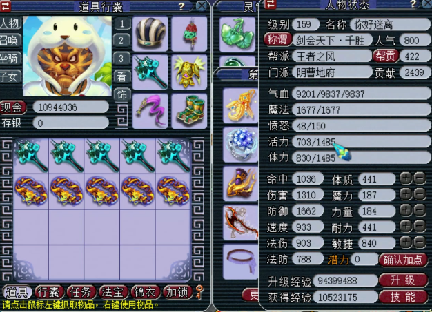 梦幻西游■梦幻西游：天启一线六特技地府展示，pk中稳妥妥的队伍核心！