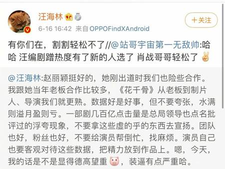 赵丽颖|终于放过肖战了? 汪海林质疑赵丽颖数据，她的热度更好蹭？