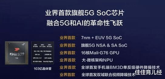 |说到做到不食言，华为海思果然出手了，更强大的海思来了