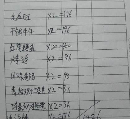 川藏公路|在川藏线上吃饭究竟贵不贵, 看看这三个地方的点菜单就知道了