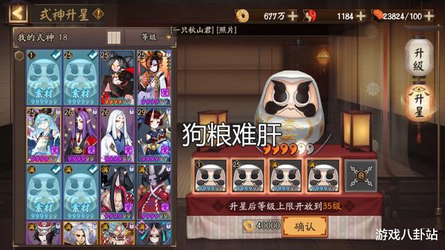 阴阳师|阴阳师：游戏细节更新，合成结界卡更便捷，六星太鼓有技巧