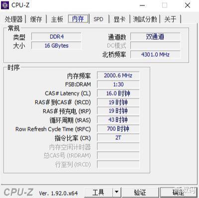 |影驰星曜DDR4 3600内存评测：玩灯、玩超频，看哪样适合你？