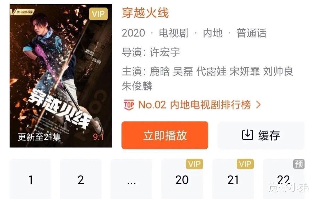 吴磊|吴磊跟鹅厂闹掰，后者删掉对方《穿越火线》海报，或将遭到封杀！