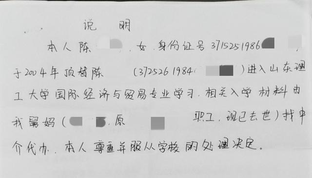 #山东省#山东沦陷,14所高校查出242人被冒名顶替!