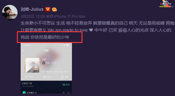 【肖战】肖战新歌销量全网第一！圈内朋友都保持沉默，唯独他一人发声力挺