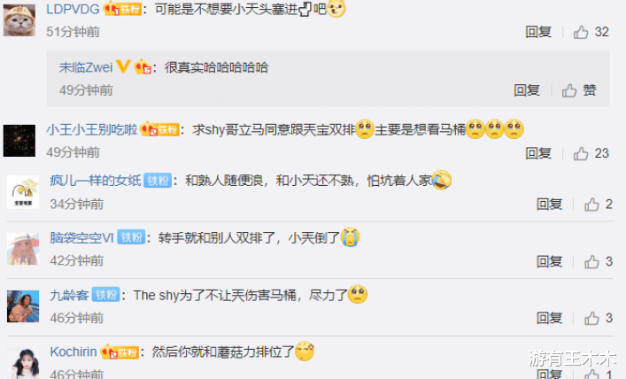 #theshy#TheShy直播遭遇迷弟小天，婉拒与他双排，当场撒了一个善意的谎言