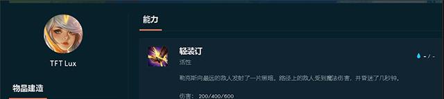 薇恩|云顶之弈S4英雄介绍:薇恩回调S2,盲僧一脚将对手踹出棋盘外