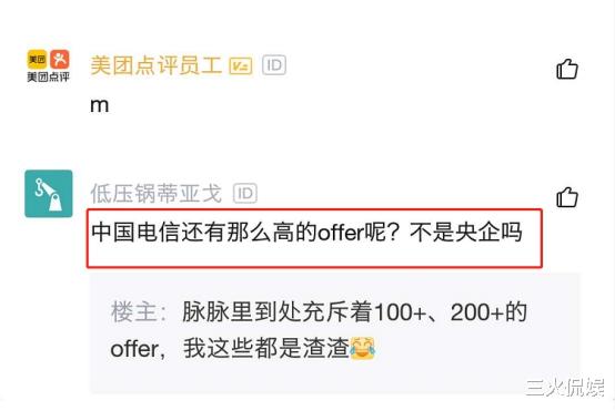 阿里巴巴▲35岁程序员被电信云、华为和阿里同时录取，看到薪资比较后，太酸了