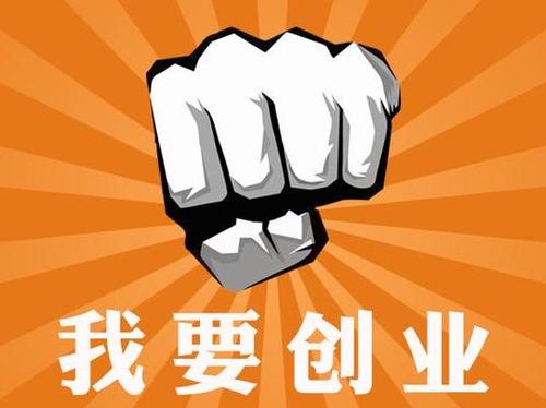 「」创业大潮中，如何成为那少数成功赚钱的人？