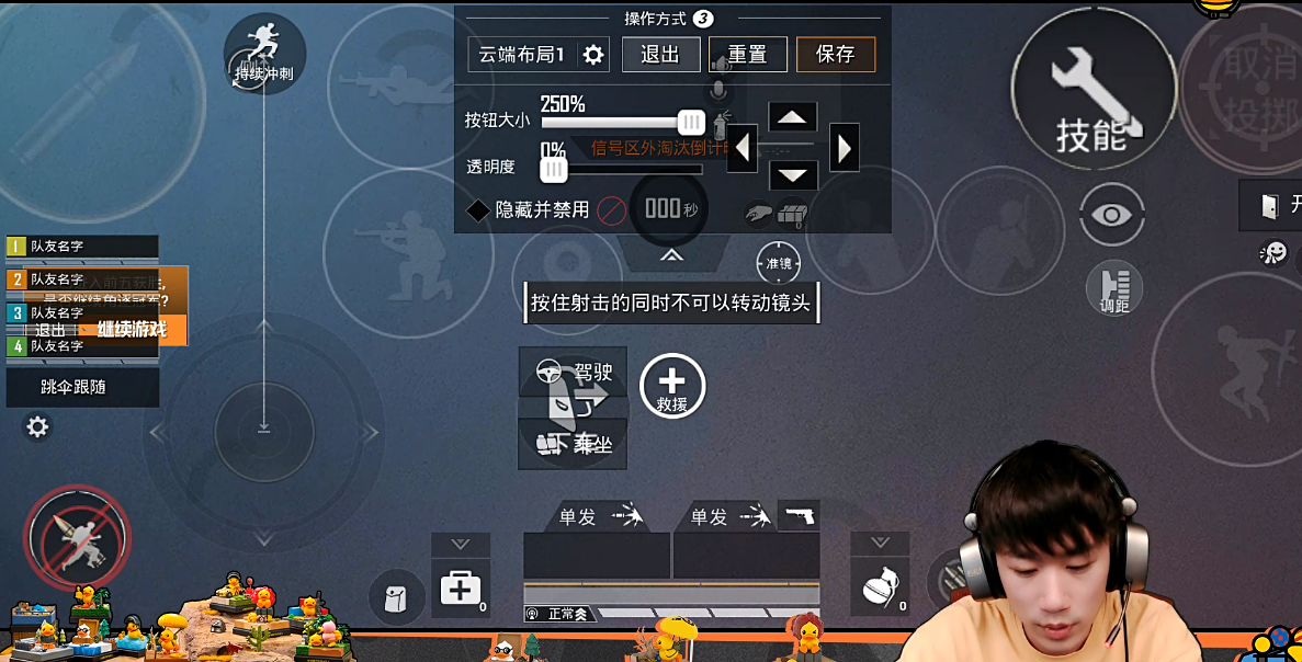 |“吃鸡”第三面板到底好在哪？不求人也苦练第三面板，已成战神标配