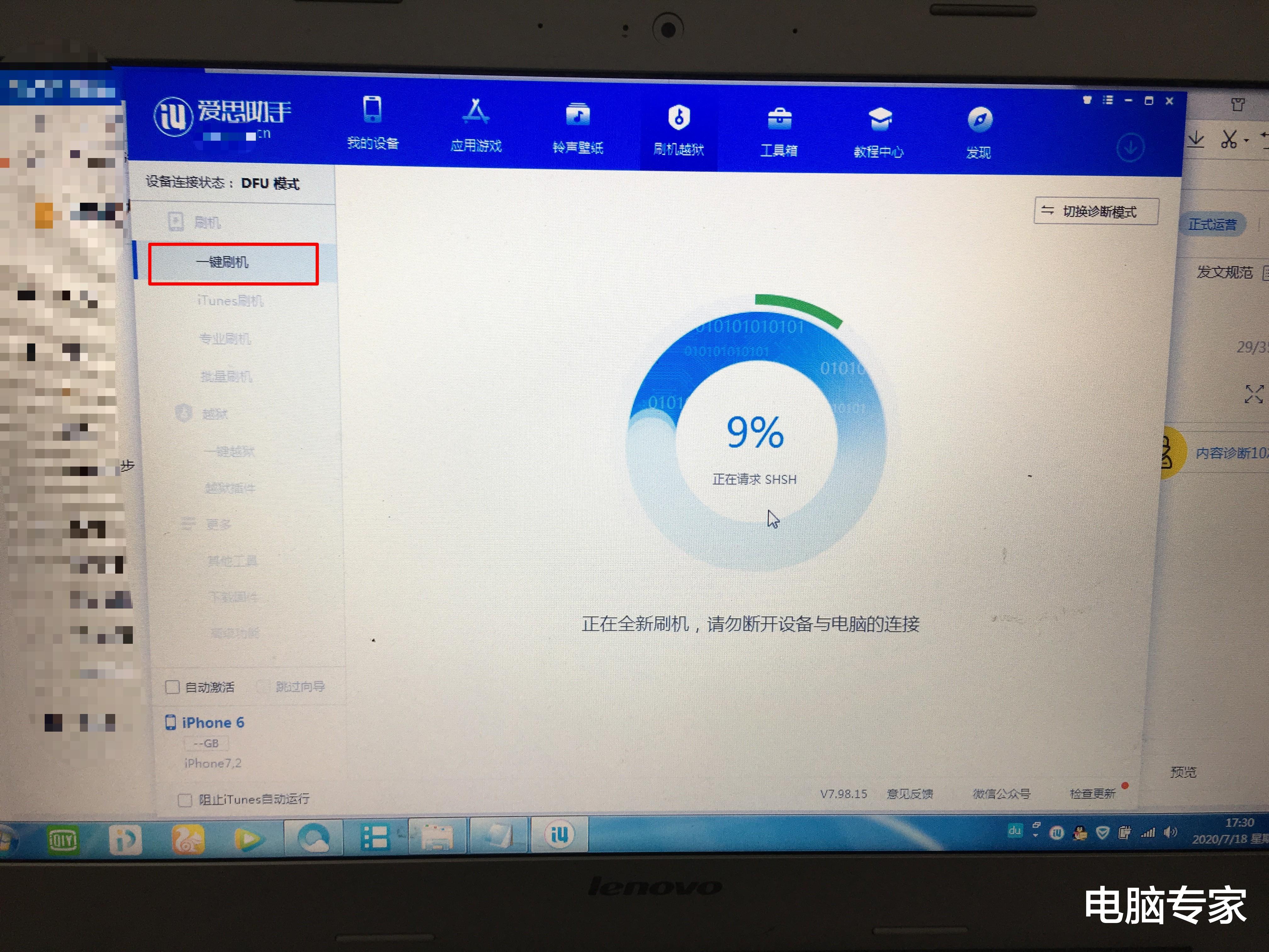 |苹果品牌手机应该如何刷机呢?刷机还需要去手机维修店吗?