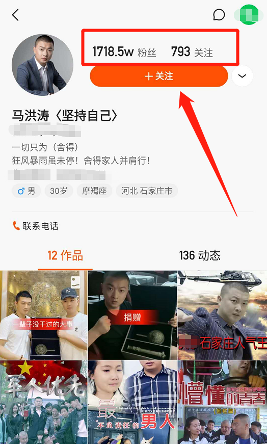 马洪涛|网红马洪涛醉驾后仍直播,现场视频曝光:被抓后想“换人”顶罪