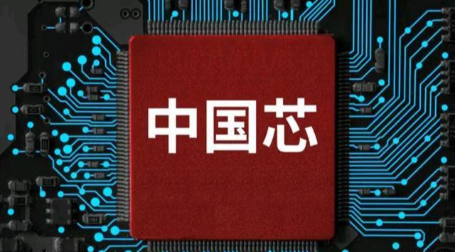 『芯片』中国投1600亿“造芯”后,美国正式宣布,外媒:不敢相信