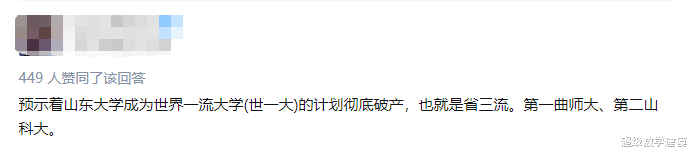 教师|力压清华北大，这所大学凭什么在美国人眼里是中国第一……