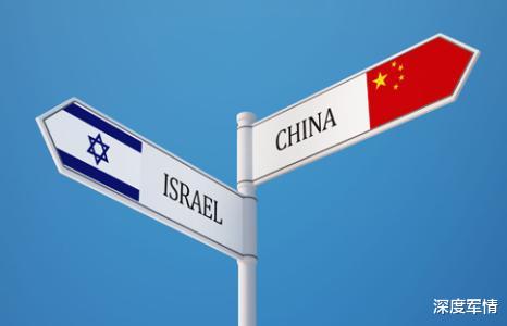 以色列|以色列发文宣布:以中撇清关系,中国被证明是“反派”