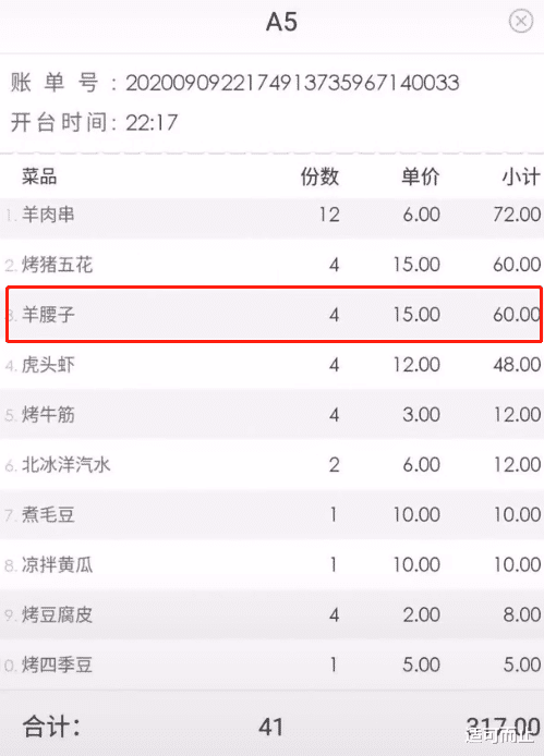 王思聪|王思聪深夜带美女吃烧烤，4个羊腰子亮了，新欢颜值却一般！