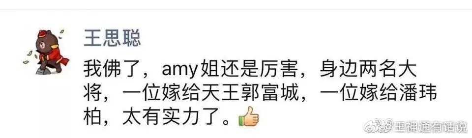 潘玮柏|扒了扒潘玮柏妻子后,我突然不心疼吴昕了